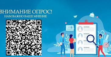 Просим вас оценить работу нашей организации!