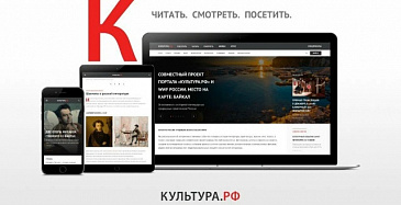 Культура.РФ