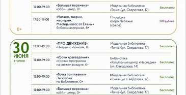 Афиша