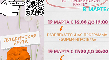 Приглашаем вас посетить наши мероприятия
