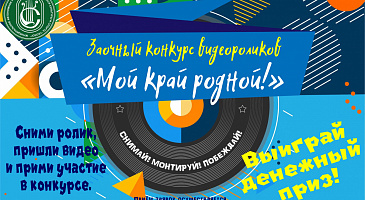 СНИМАЙ! МОНТИРУЙ! ПОБЕЖДАЙ!