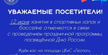 Объявление!