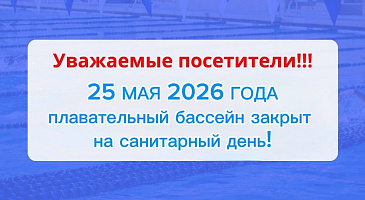 Объявление!