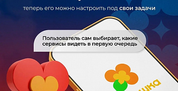 Завершился масштабный редизайн приложения «Морошка».