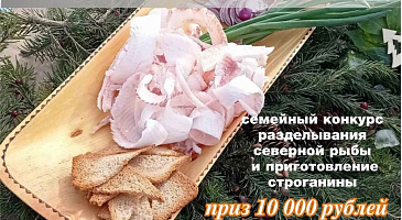 Дорогие друзья, жители и гости окружной столицы!