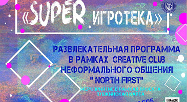 Друзья, приглашаем вас провести каникулы с пользой и окунуться в мир увлекательных приключений!
