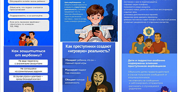 Как защитить ребёнка от вербовки и на что обратить внимание родителям? 
