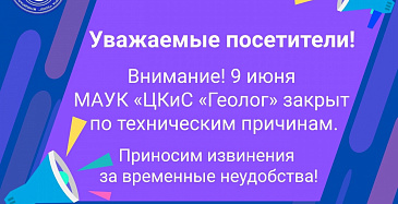 Объявление!