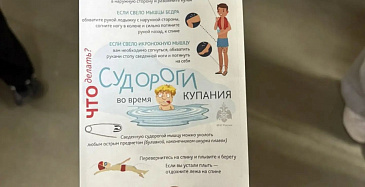 Безопасное лето - залог ярких впечатлений! 