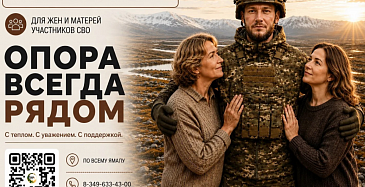 «СВОИ.Близкие | ЯНАО» 